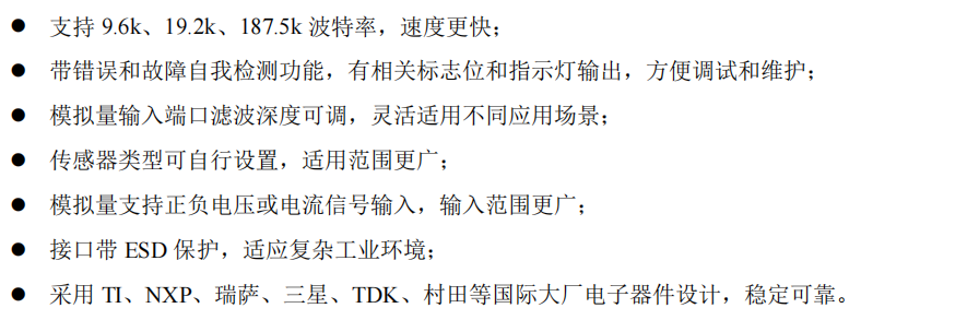 產(chǎn)品特點.png