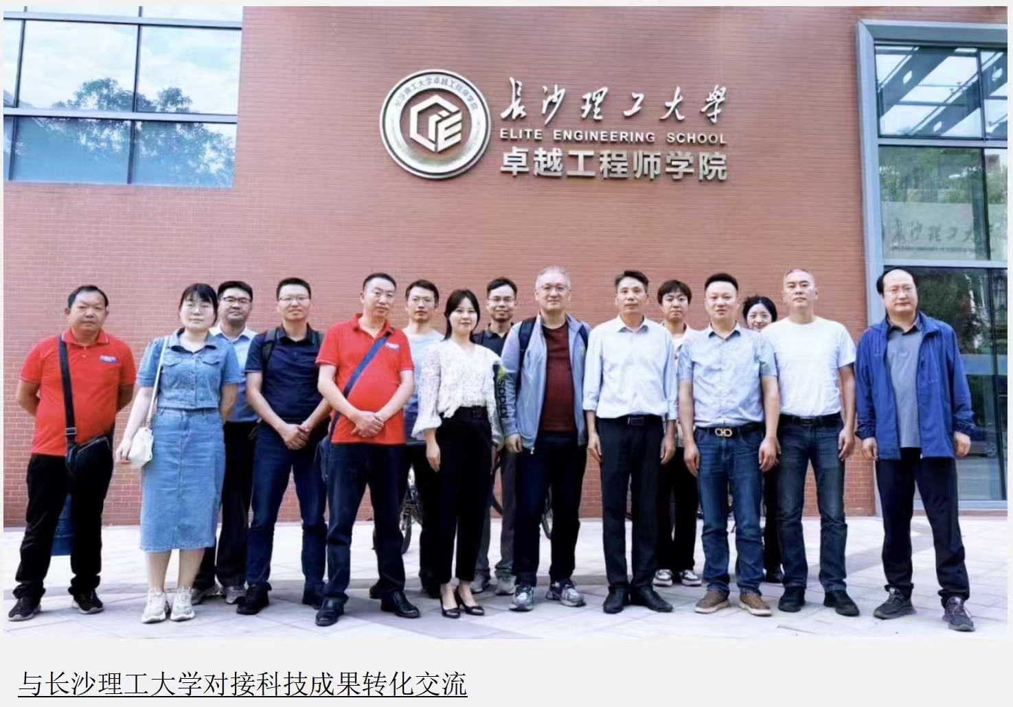 辰控智能 長(zhǎng)沙理工大學(xué)